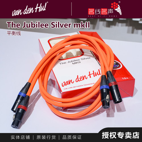 荷兰VDH范登豪The Jubilee Silver mkII涂银平衡线新款