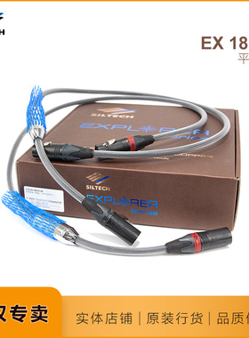 荷兰SILTECH银彩180ix 探索者EXPLORER SERIES 单晶铜XLR平衡线