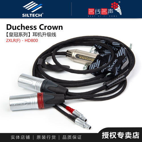 荷兰银彩皇冠hd800耳机升级线