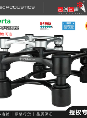 IsoAcoustics避震霸Aperta阿佩塔桌面监听书架音箱悬浮避震脚架