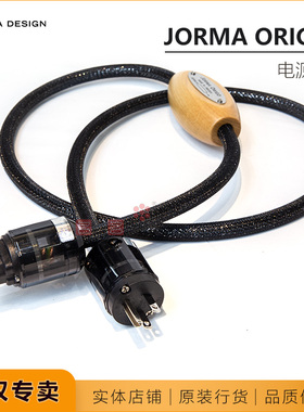 祖玛Origo Power CD机功放前级美标发烧HIFI电源线瑞典JORMA骏马