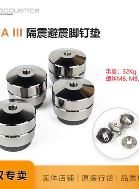 IsoAcoustics加拿大GAIA III发烧音箱喇叭机架减震避震脚垫