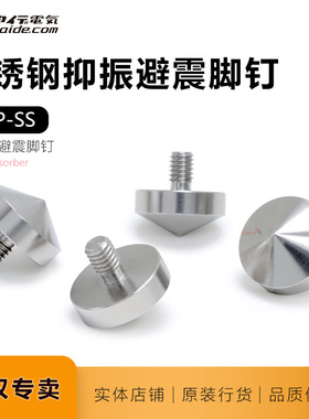 Oyaide OCB-1系列电源插座OSP-SS不锈钢电之皇者电源排插避震脚钉