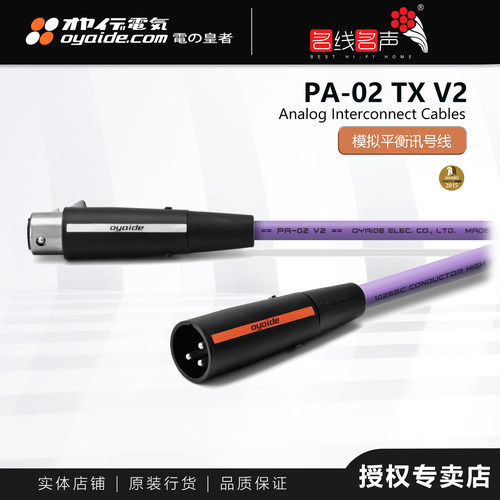 纯铜专业信号线欧亚德功放平衡线