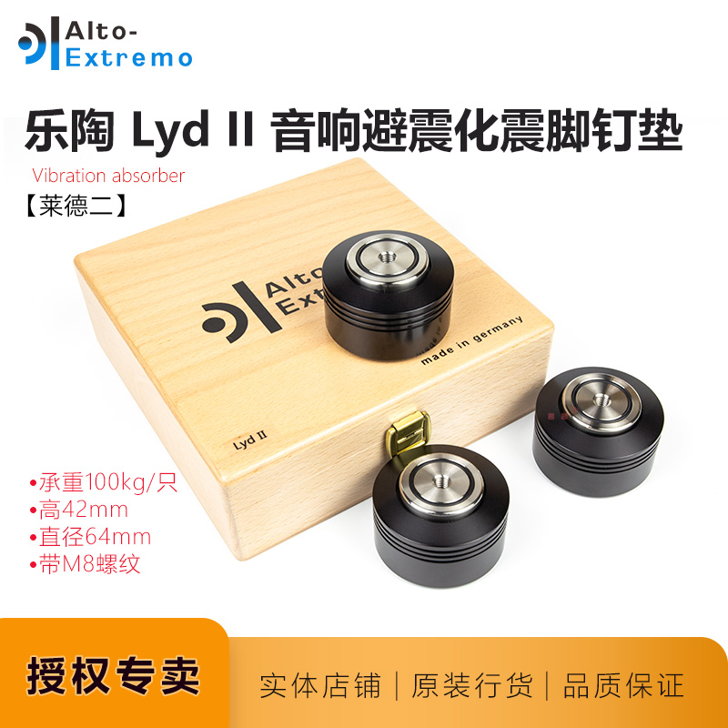 乐陶避震防震脚垫德国进口