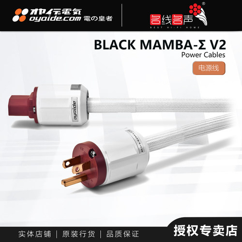 前级解码电源线欧亚德纯铜线原装