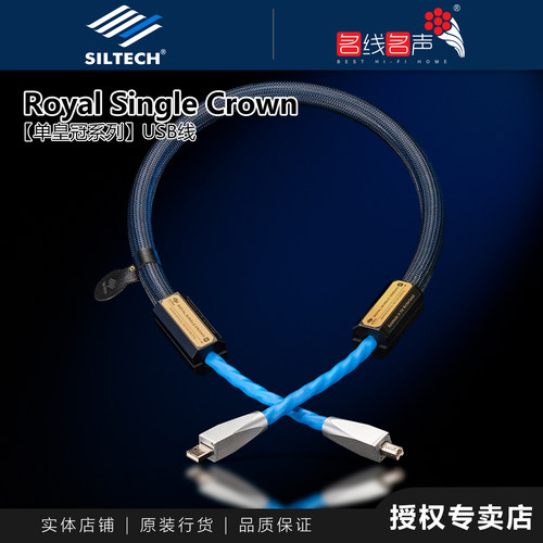 siltech银彩USB线单晶银