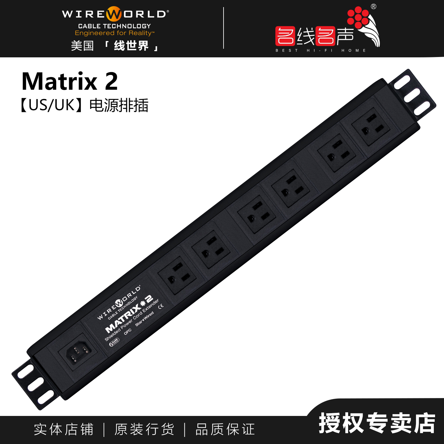 美标电源排插线世界专业原装