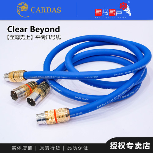 平衡线卡达斯CD功放高端原装专业