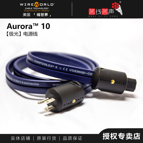 美国线世界极光10电源线