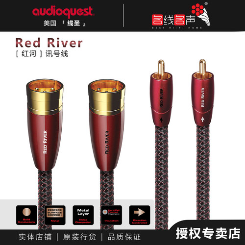 信号线线圣原装专业音频线平衡线