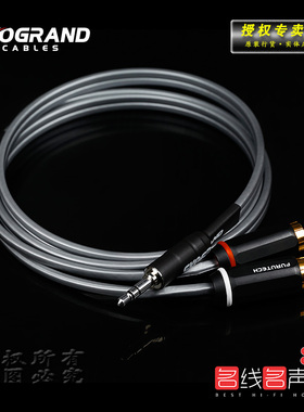 SKOGRANDcables思兰德LYRA单晶银随身听手机接功放3.5-2RCA信号线