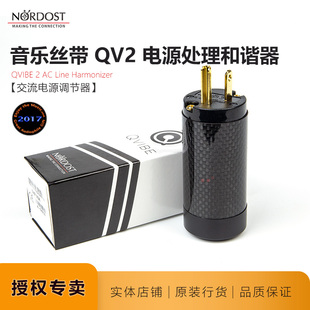 音乐丝带Qv2电源和谐器量子调谐净化处理器名线名声美国NORDOST