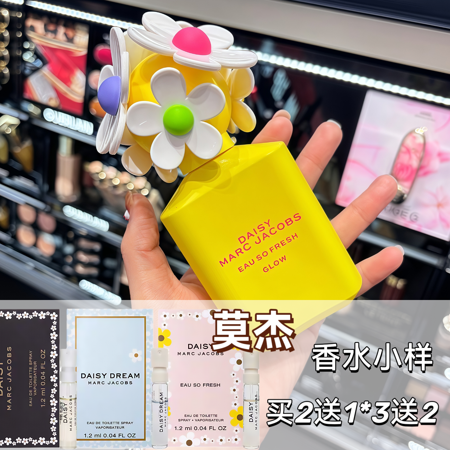 正品香水经典小雏菊女士雏菊花语梦境雨清香大牌持久留香香水小样