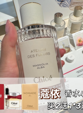 正品北国雪松木兰诗语香水小样