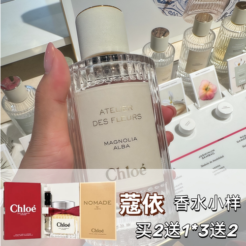 正品北国雪松木兰诗语香水小样