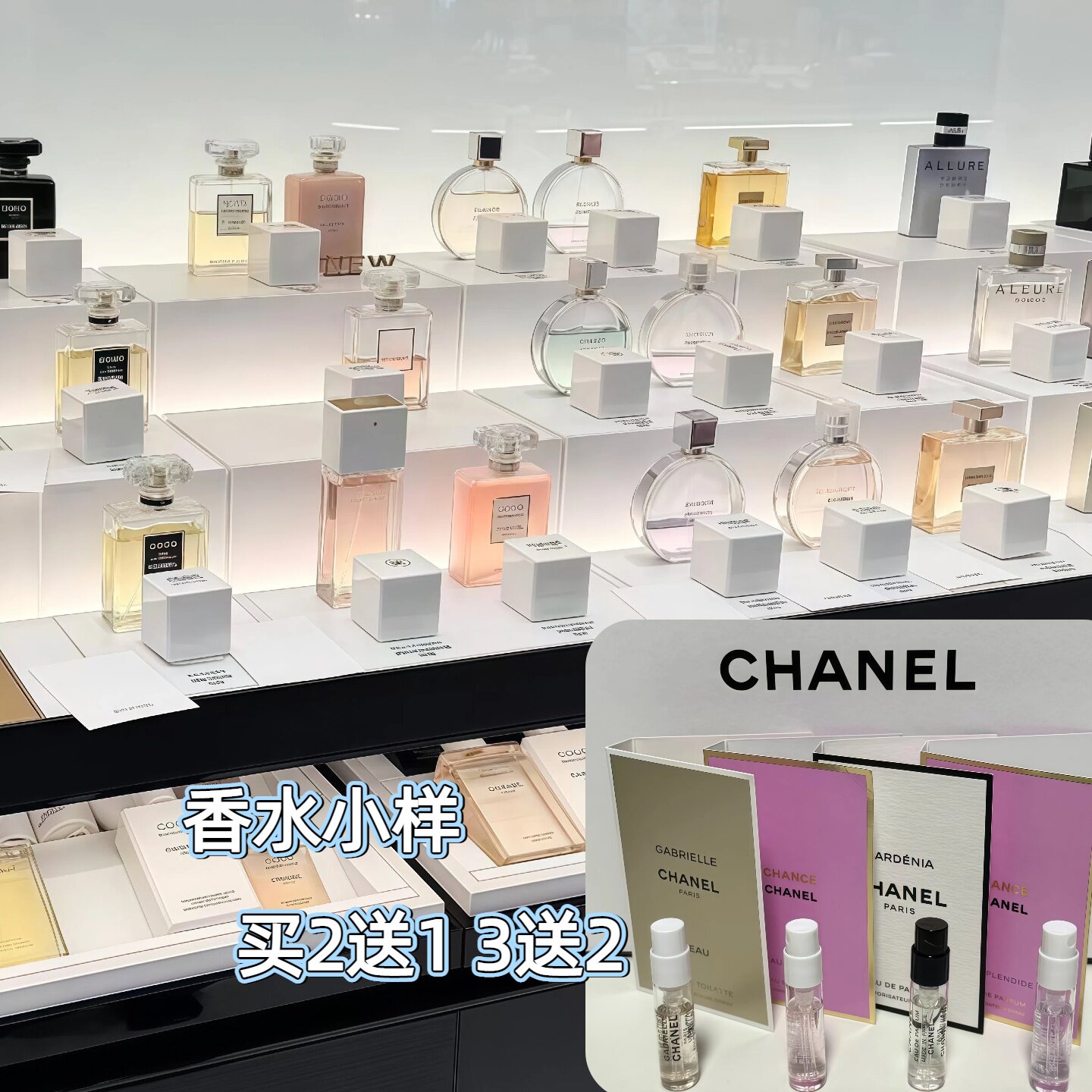 正品香水小样魅力梧桐影木彗星