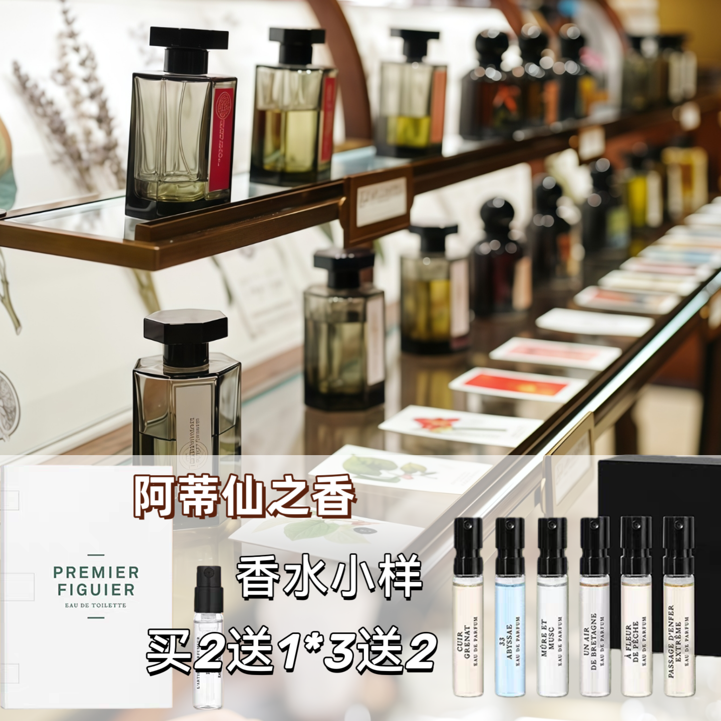 阿蒂仙冥府隐凡之路馥郁版寻找蝴蝶小偷玫瑰布列塔尼正品香水小样