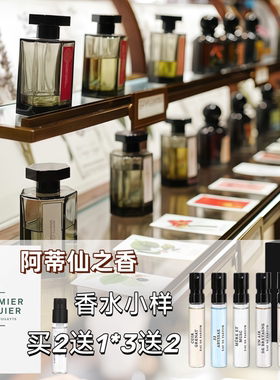正品香水小样冥府隐凡之路馥郁版