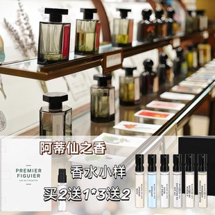 阿蒂仙冥府隐凡之路馥郁版寻找蝴蝶小偷玫瑰布列塔尼正品香水小样