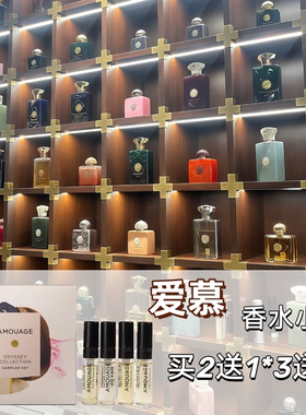 正品大牌香水小样史诗男女士试香
