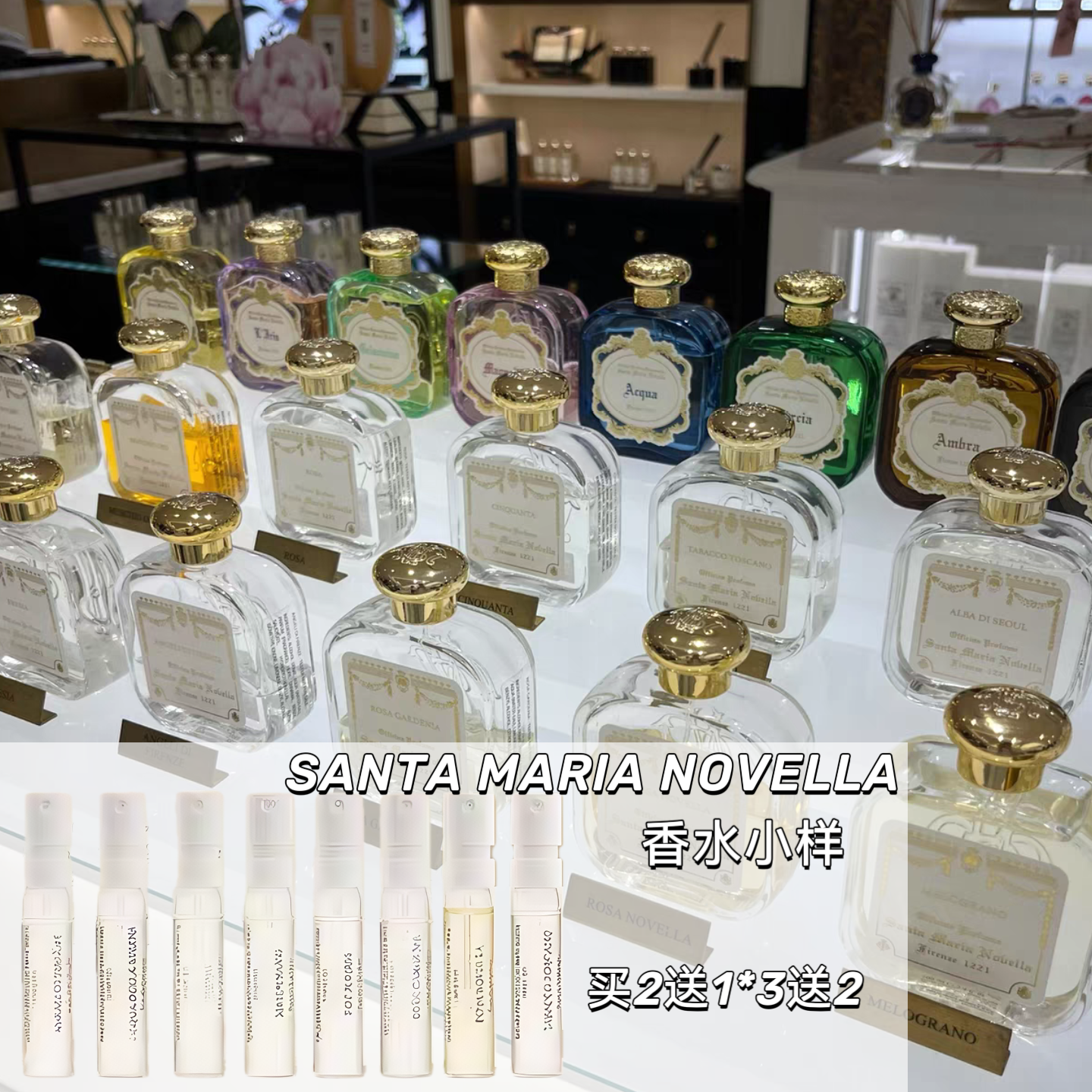 正品大牌修道院扑扑莉香水小样