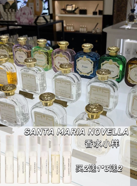 正品大牌修道院扑扑莉香水小样