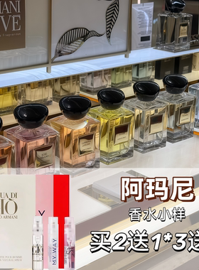 正品香水小样玉龙茶香自我无界香