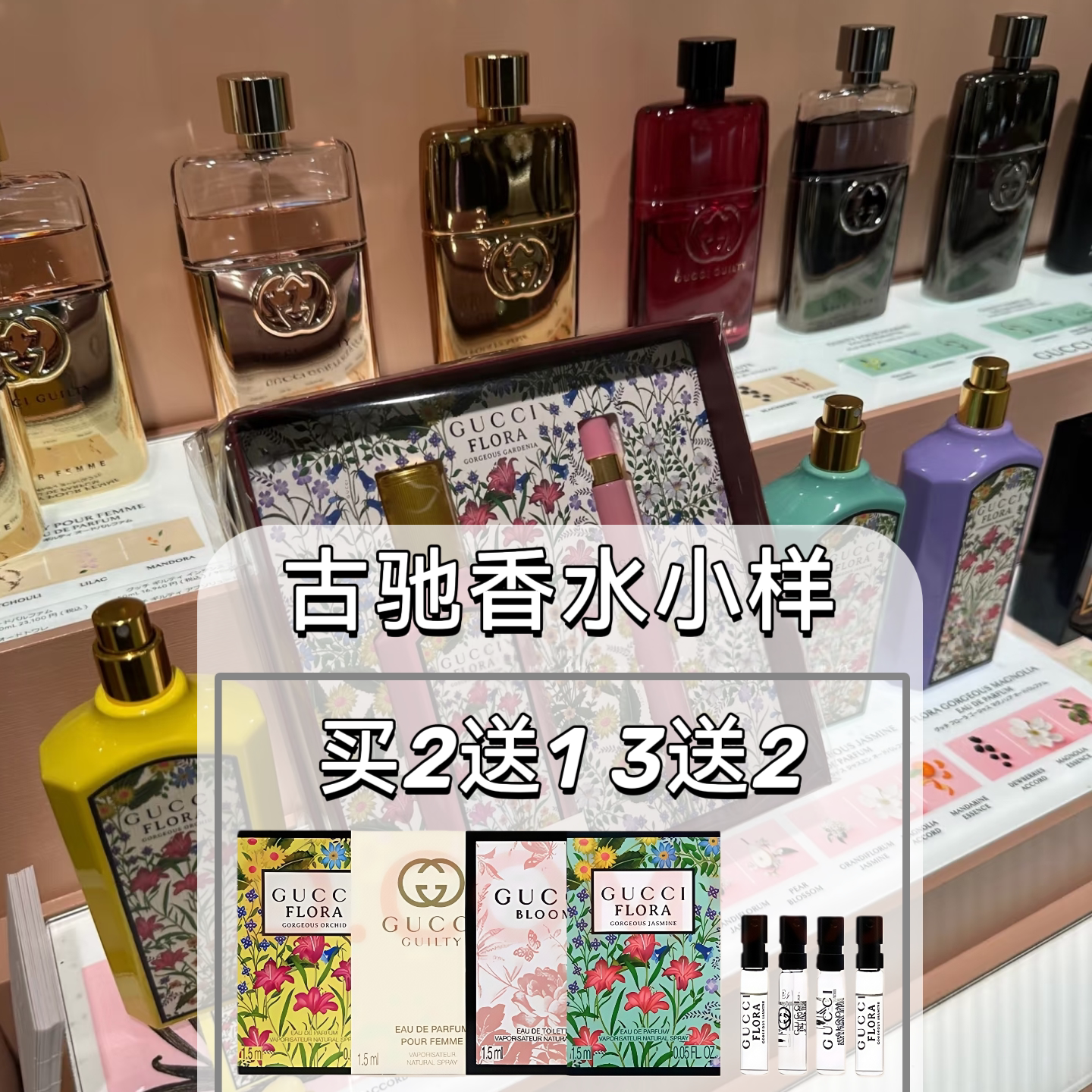 正品花悦狂爱原罪正品试香小样