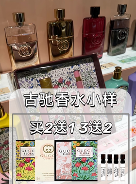 正品花悦狂爱原罪正品试香小样