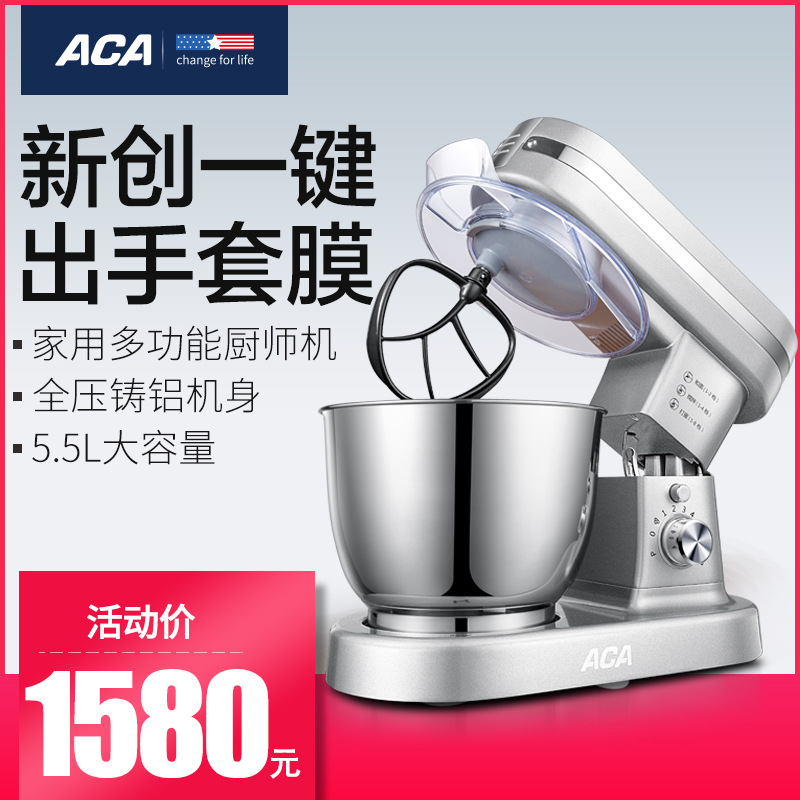 ACA/±±ÃÀµçÆ÷ AF-B250A³øÊ¦»ú¼ÒÉÌÓö๦ÄÜ×Ô¶¯ºÍÃæ»ú½Á°èÁÏÀí»ú