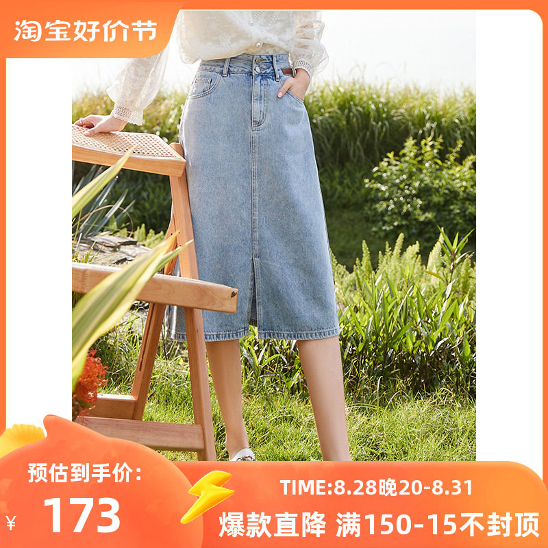 三彩2023秋季新款牛仔裙高腰半身裙直筒裙开叉中长裙简约女属于什么档次？