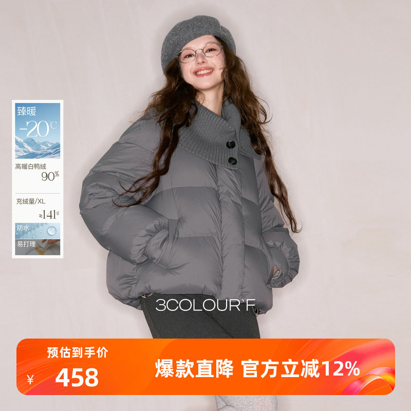 【防水易打理】三彩独醒2025冬季新款短款羽绒服90白鸭绒面包服F