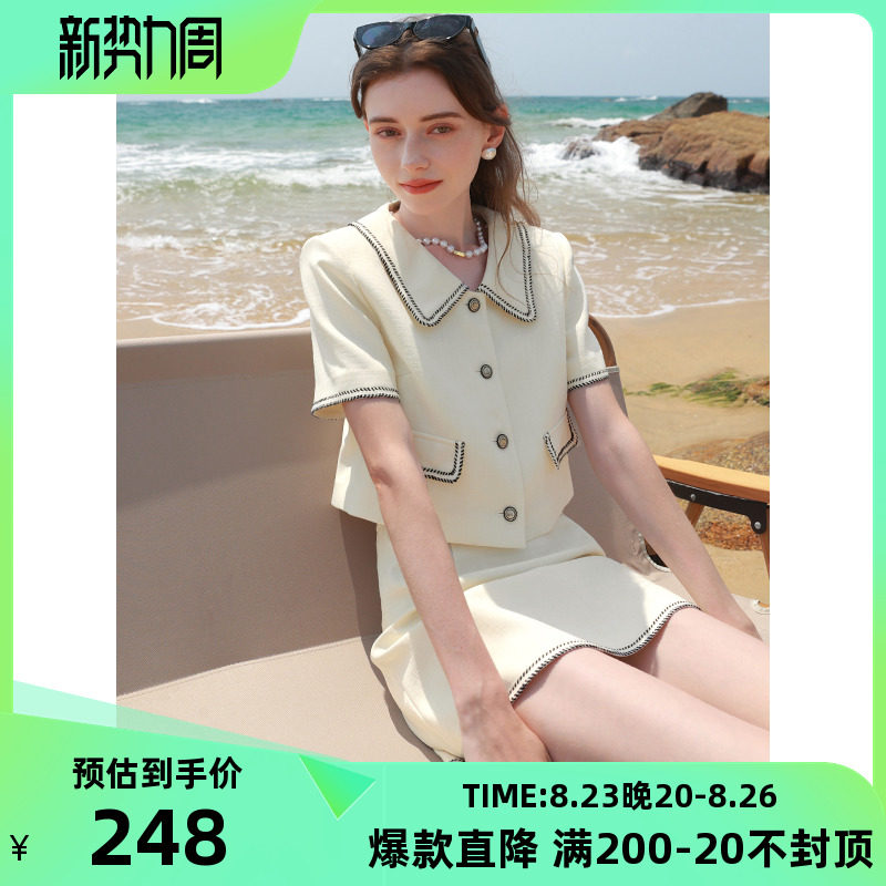 三彩2023夏季新款香风两件套翻领短袖开衫上衣高腰半身裙优雅套装高性价比高么？