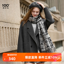 三彩2024冬季新款全羊毛双面呢大衣毛呢外套宽松中长微茧型女M