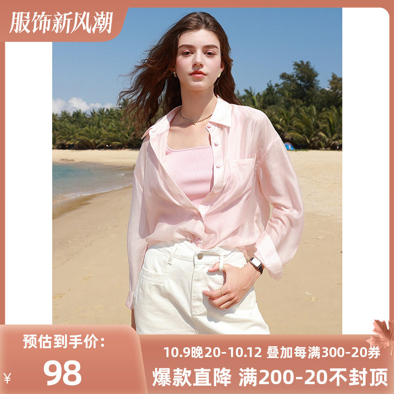 三彩2023夏季新款纯色莱赛尔混纺衬衫宽松长袖薄衬衣简约时尚女高性价比高么？