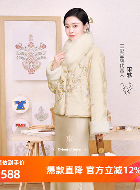 三彩【珠零锦粲】2025冬季新款珠片绣花羽绒服90白鸭绒外套C