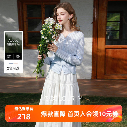 长袖针织衫外套轻薄开衫M