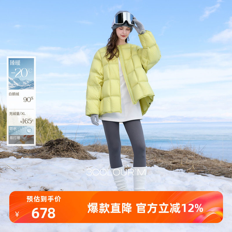 【90白鹅绒】三彩2025冬季新款防水鹅绒服易打理羽绒服M