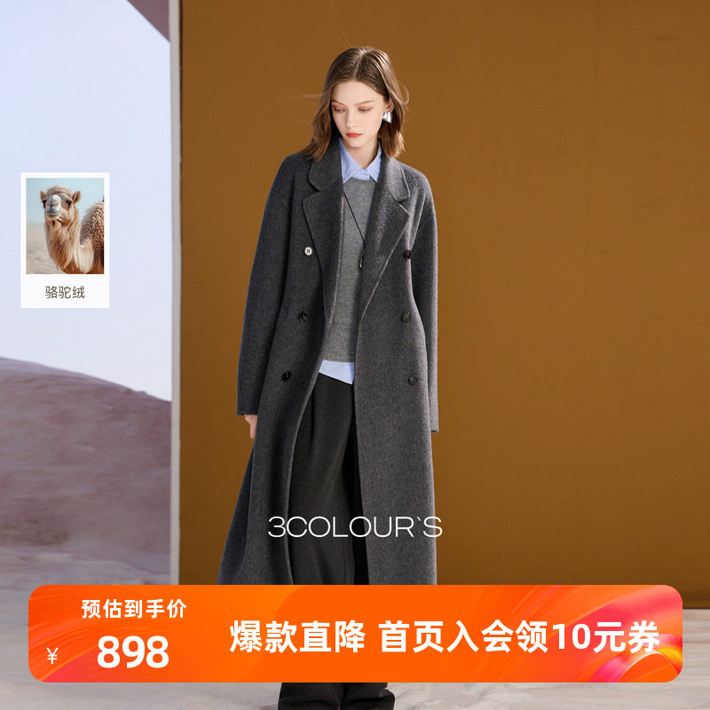 【绵羊毛】三彩2026春季新款双面呢大衣长款双排扣毛呢外套S