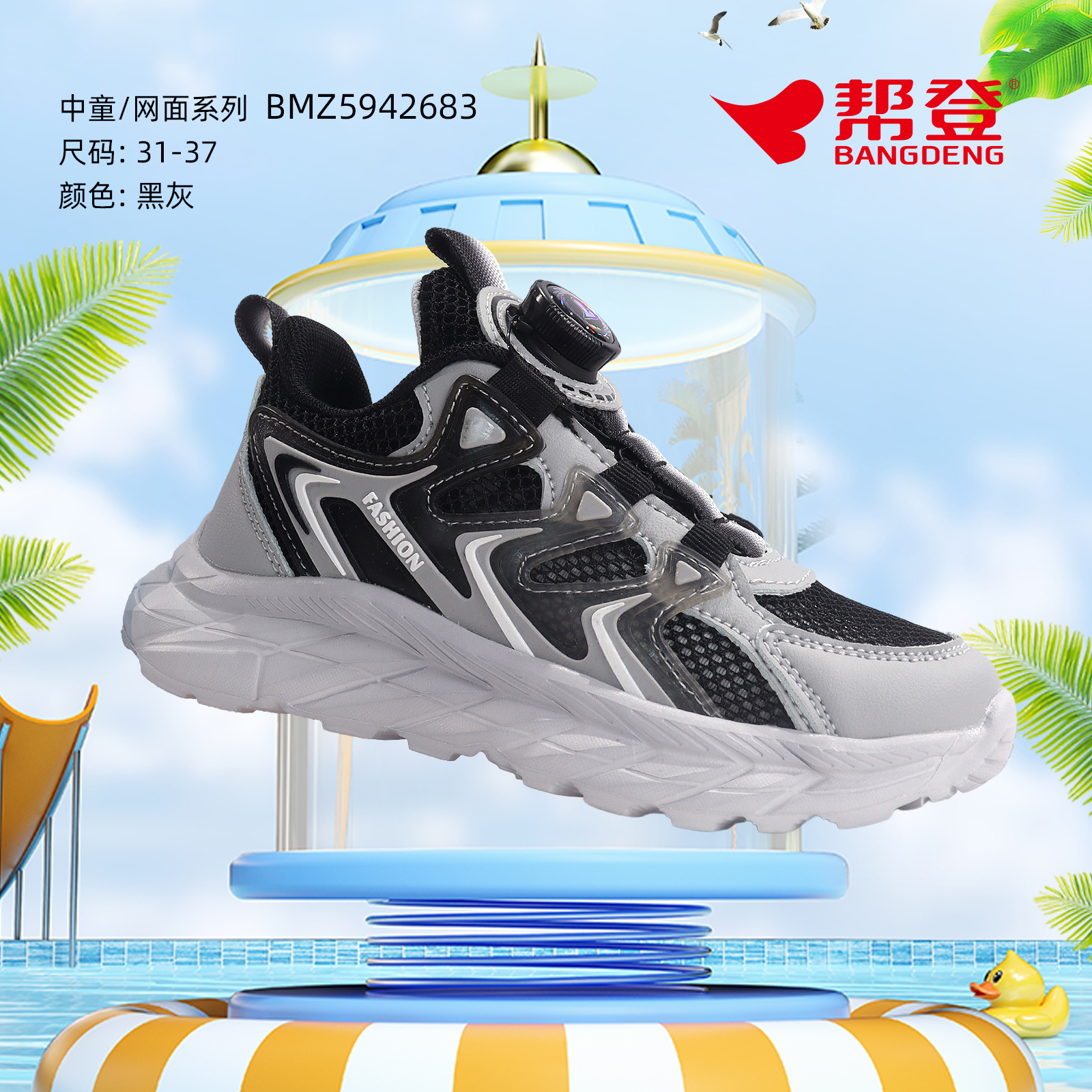 帮登夏季新品男童单网运动鞋超轻透气软底韩版休闲鞋纽扣跑步鞋
