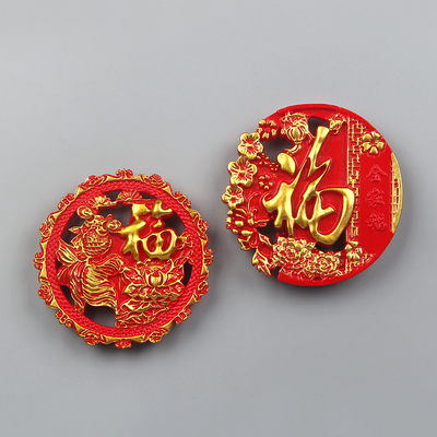 中国元素新年喜庆结婚福字吸铁石