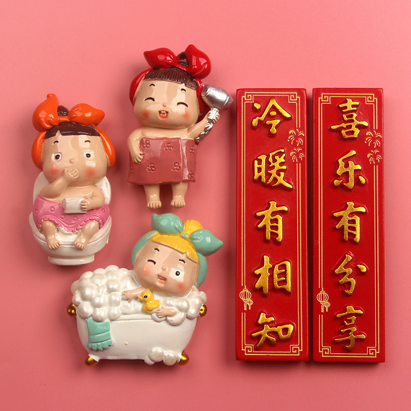 萌物卡通可爱浴室系列磁性冰箱贴