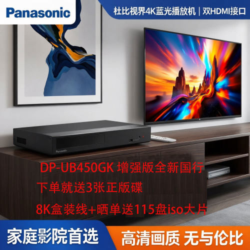 4K播放机蓝光Panasonic/松下