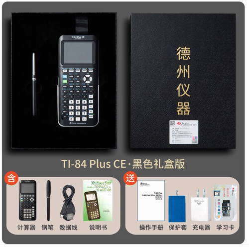 TI-84plusCE彩屏图形编程计算器
