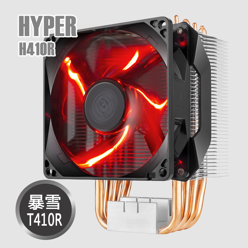 ¿áÀäÖÁ×ðT410R 4ÈȹÜCPUÉ¢ÈÈÆ÷¶àƽ̨ Ö§³ÖAM4 115XCPU·çÉÈ