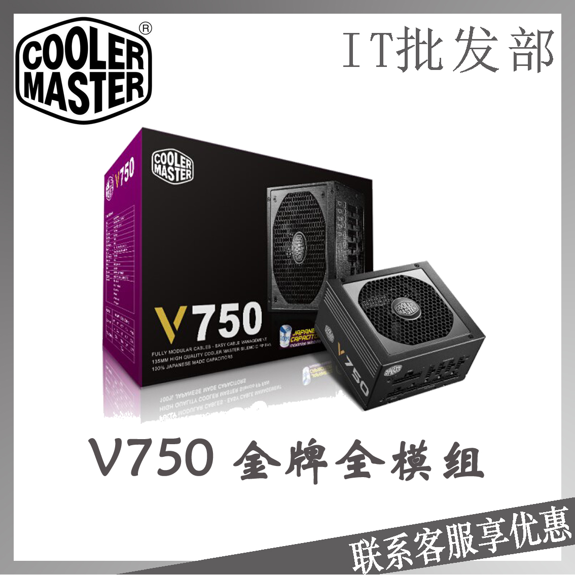V750