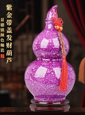 紫金带盖开口葫芦摆件景德镇陶瓷花瓶大号新中式酒柜入户玄关装饰