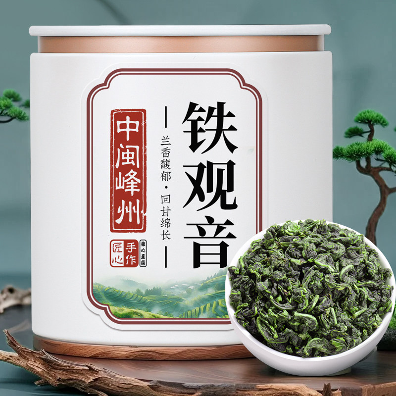 2026新春茶 苏文峰 高山新枞 特级铁观音清香型安溪乌龙茶叶110g
