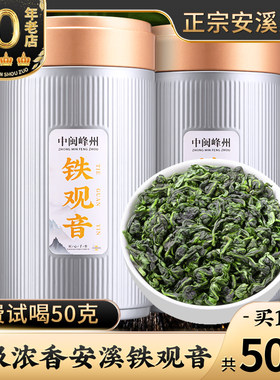 2026新茶-特级兰花香铁观音500g